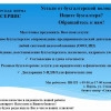 Исполнитель №37471, стаж 25 лет