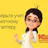 Исполнитель №37480, стаж 5 лет