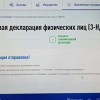 Исполнитель №37574, стаж 25 лет