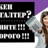 Исполнитель №37594, стаж 10 лет