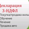 Исполнитель №37691, стаж 4 года