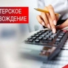 Исполнитель №37698, стаж 25 лет