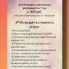 Исполнитель №37733, стаж 10 лет