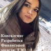 Исполнитель №38014, стаж 1 год
