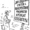 Исполнитель №38113, стаж 25 лет