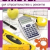Исполнитель №38171, стаж 5 лет