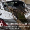 Исполнитель №38190, стаж 20 лет