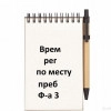 Исполнитель №38365, стаж 4 года