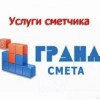 Исполнитель №38475, стаж 10 лет