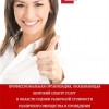 Исполнитель №38512, стаж 1 год