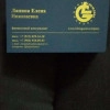 Исполнитель №38520, стаж 4 года
