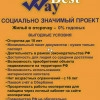 Исполнитель №39027, стаж 2 года