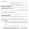 Исполнитель №39220, стаж 5 лет