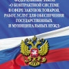 Исполнитель №39350, стаж 4 года