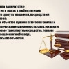 Исполнитель №39432, стаж 20 лет