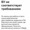 Исполнитель №39520, стаж менее 1 года