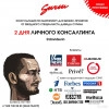 Исполнитель №39543, стаж 3 года