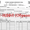 Исполнитель №39626, стаж 25 лет