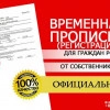 Исполнитель №39673, стаж 1 год