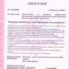 Исполнитель №39797, стаж 30 лет