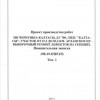 Исполнитель №39873, стаж 30 лет