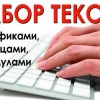 Исполнитель №39876, стаж более 30 лет