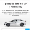 Исполнитель №40065, стаж 3 года