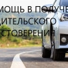 Исполнитель №40133, стаж 3 года
