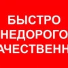 Исполнитель №40307, стаж 5 лет