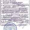 Исполнитель №40391, стаж 2 года
