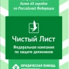 Исполнитель №40628, стаж 1 год