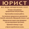 Исполнитель №40720, стаж 15 лет