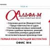 Исполнитель №40763, стаж 3 года
