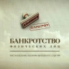 Исполнитель №40781, стаж 3 года