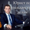 Исполнитель №40782, стаж 5 лет