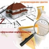 Исполнитель №40801, стаж 2 года