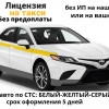 Исполнитель №40899, стаж 3 года