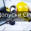 Исполнитель №41002, стаж 30 лет