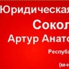 Исполнитель №41099, стаж 25 лет