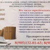 Исполнитель №41387, стаж 15 лет