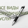 Исполнитель №41396, стаж 5 лет