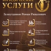 Исполнитель №41403, стаж 5 лет