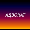 Исполнитель №41508, стаж 10 лет