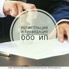 Исполнитель №41645, стаж 5 лет