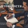 Исполнитель №42003, стаж 1 год