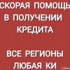 Исполнитель №42098, стаж 4 года