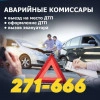 Исполнитель №42211, стаж 4 года