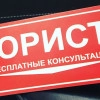 Юридическая помощь и представительство, стаж 30 лет