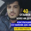 Исполнитель №42228, стаж более 30 лет