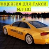 Исполнитель №42264, стаж 3 года